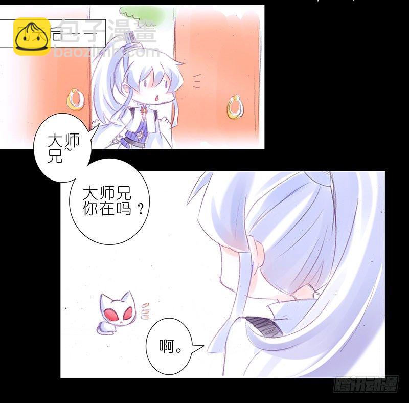 🍘我家大师兄脑子有坑 番外：您的队友被策反成功了 第3页