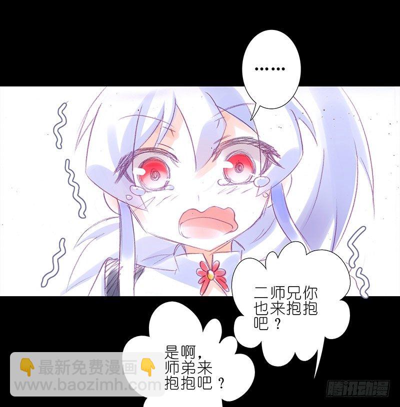 🍘我家大师兄脑子有坑 番外：您的队友被策反成功了 第7页