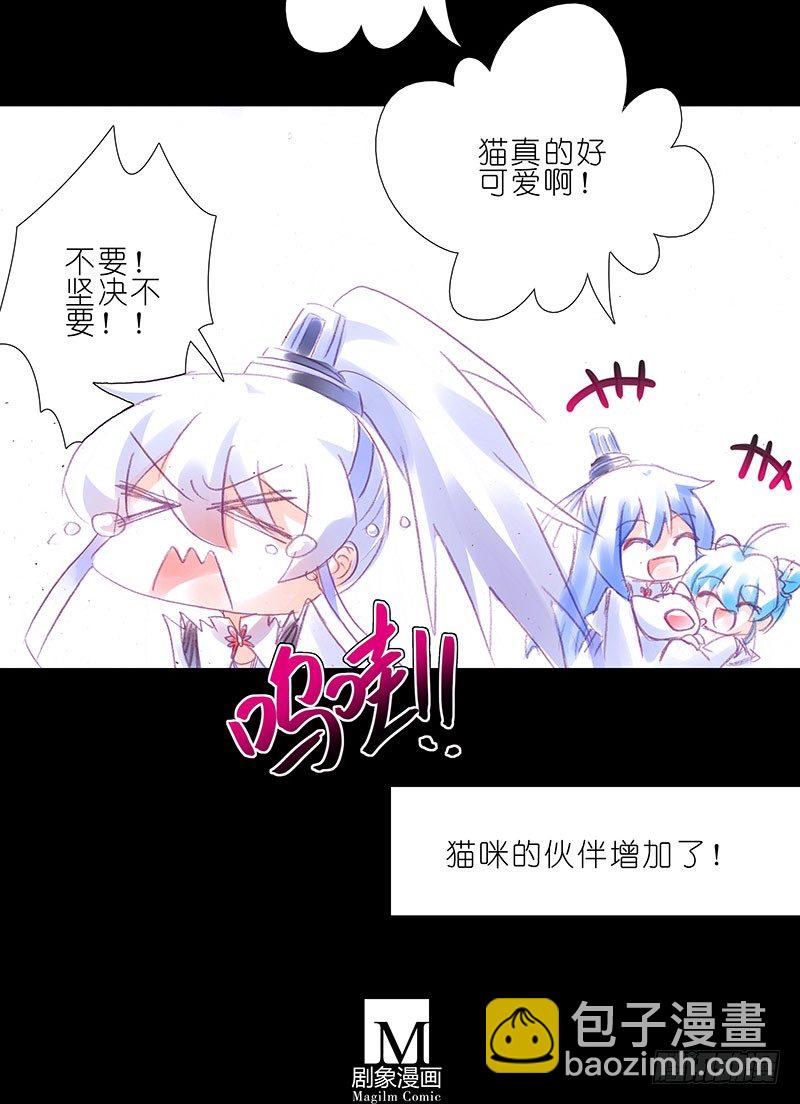 🍘我家大师兄脑子有坑 番外：您的队友被策反成功了 第8页