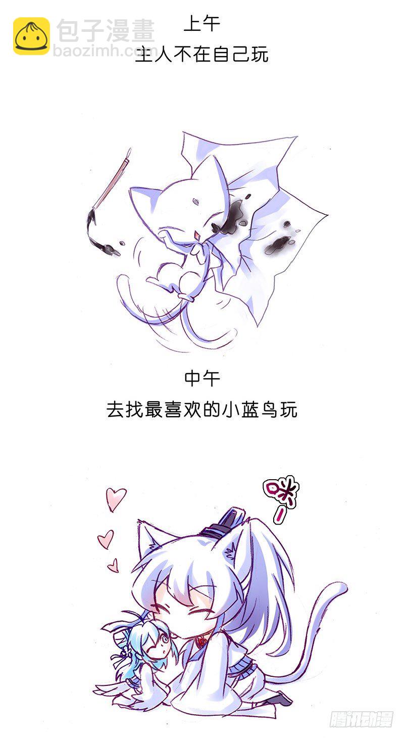 🍘我家大师兄脑子有坑 番外：飞星喵6-15合集 第17页