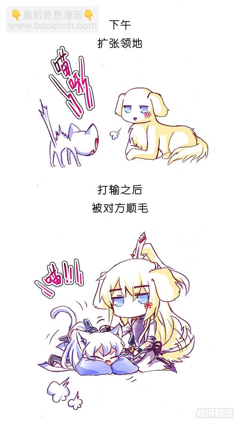 🍘我家大师兄脑子有坑 番外：飞星喵6-15合集 第18页