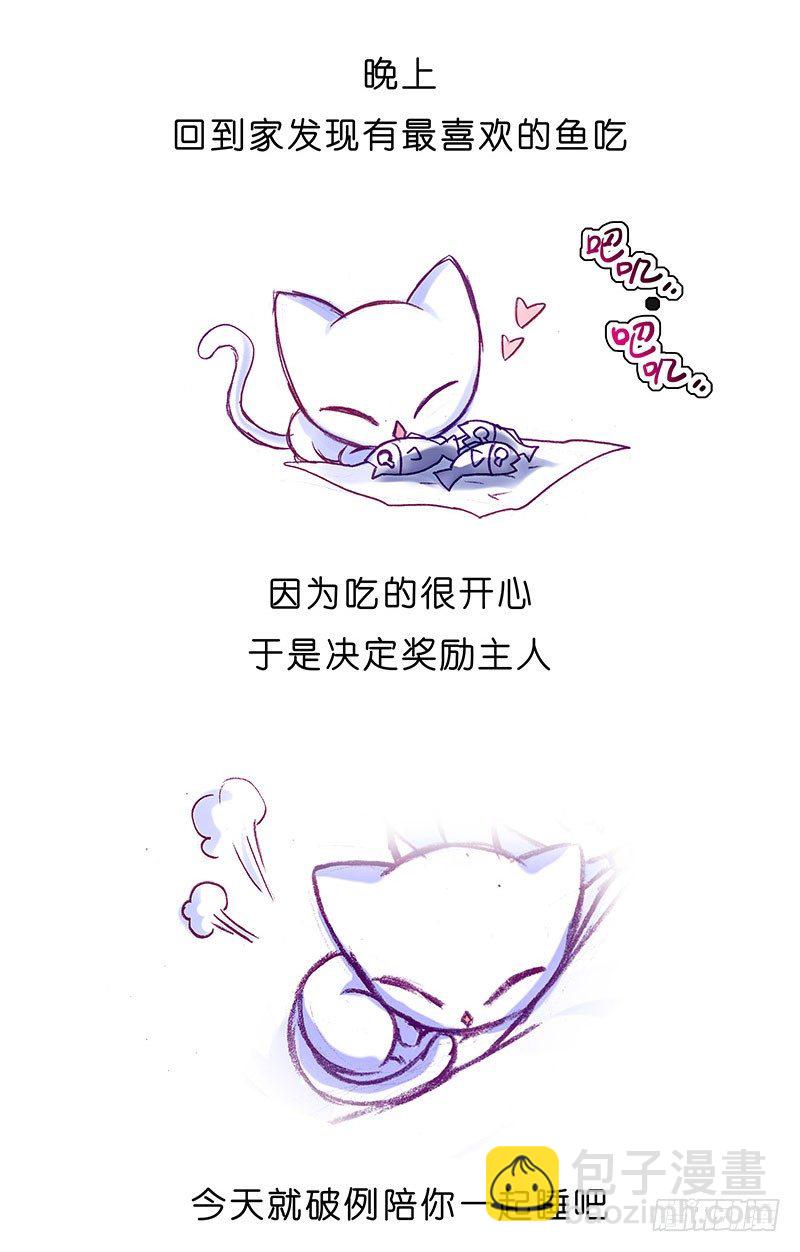 🍘我家大师兄脑子有坑 番外：飞星喵6-15合集 第19页