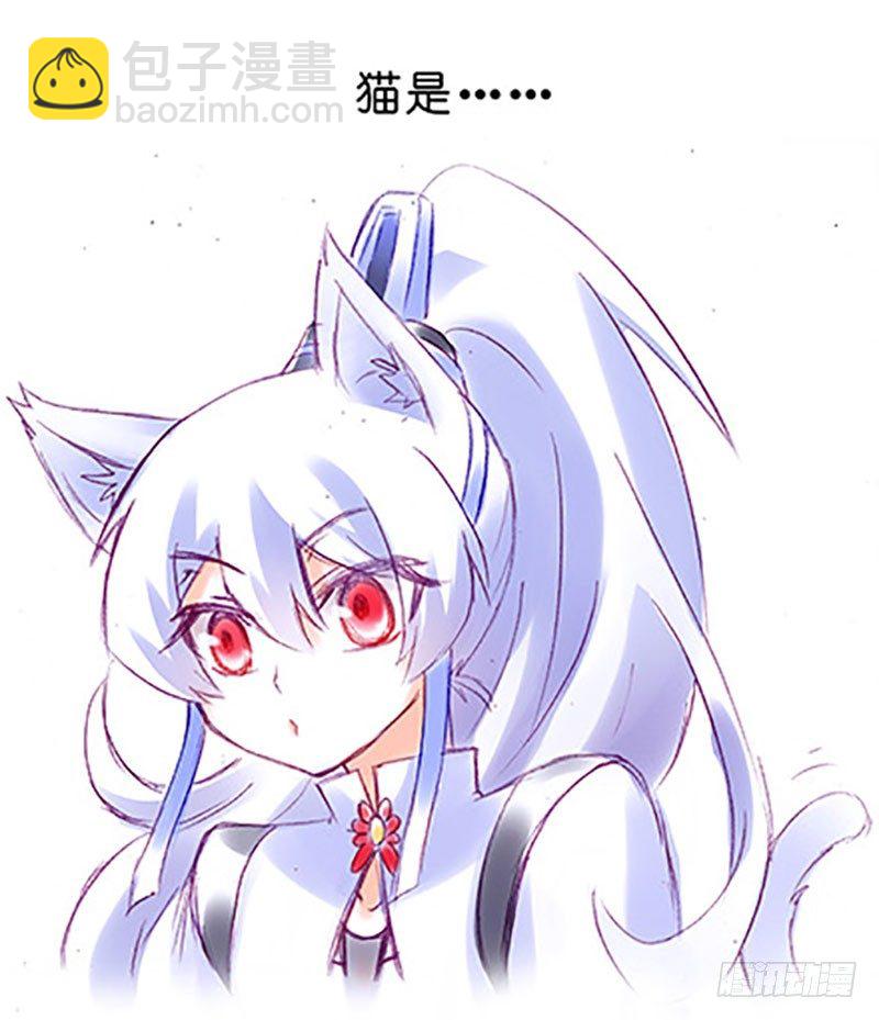 🍘我家大师兄脑子有坑 番外：飞星喵6-15合集 第2页