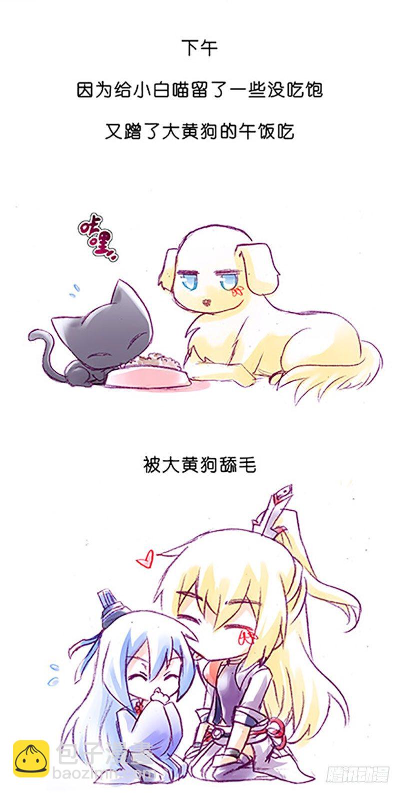 🍘我家大师兄脑子有坑 番外：飞星喵6-15合集 第24页