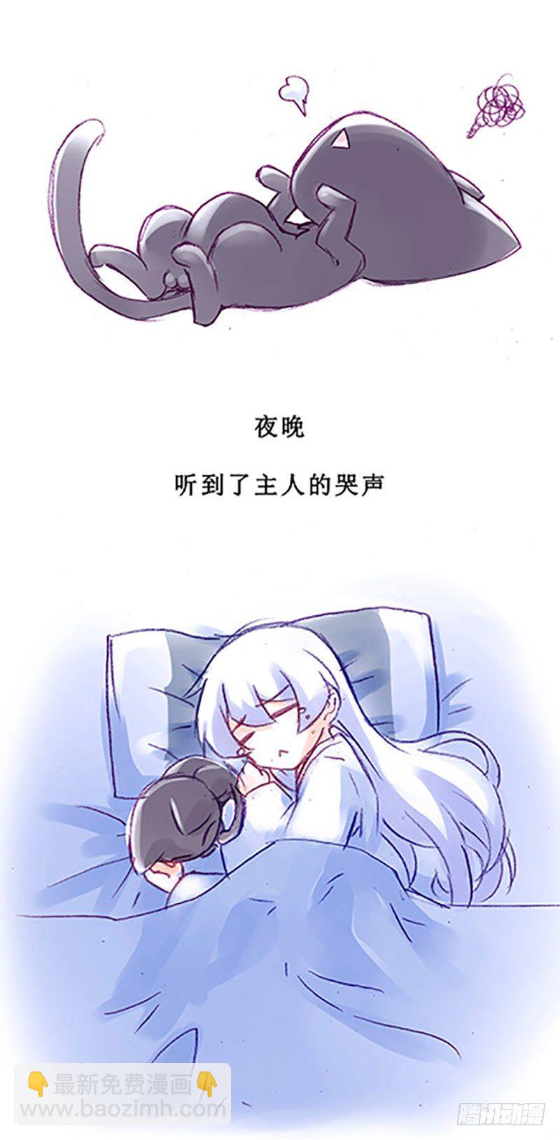 🍘我家大师兄脑子有坑 番外：飞星喵6-15合集 第26页