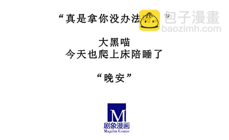 🍘我家大师兄脑子有坑 番外：飞星喵6-15合集 第27页