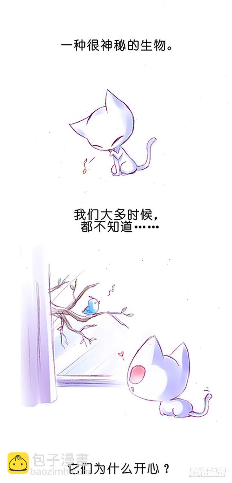 🍘我家大师兄脑子有坑 番外：飞星喵6-15合集 第3页