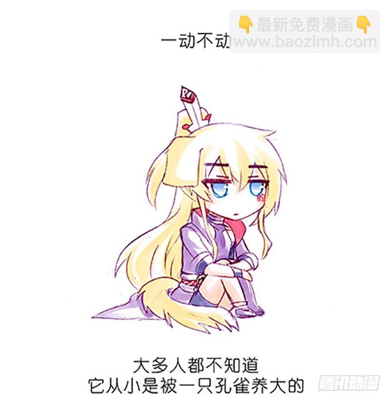 🍘我家大师兄脑子有坑 番外：飞星喵6-15合集 第30页