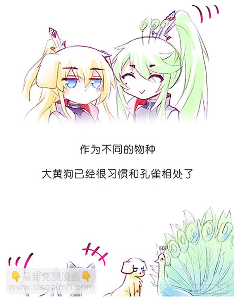 🍘我家大师兄脑子有坑 番外：飞星喵6-15合集 第31页