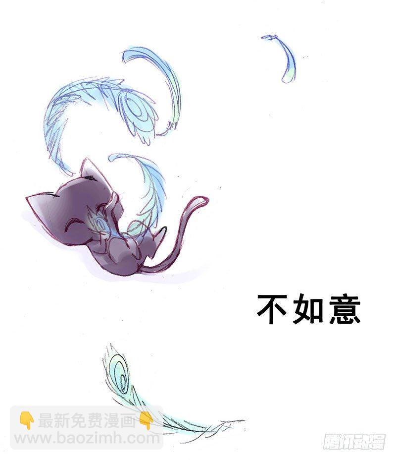 🍘我家大师兄脑子有坑 番外：飞星喵6-15合集 第38页