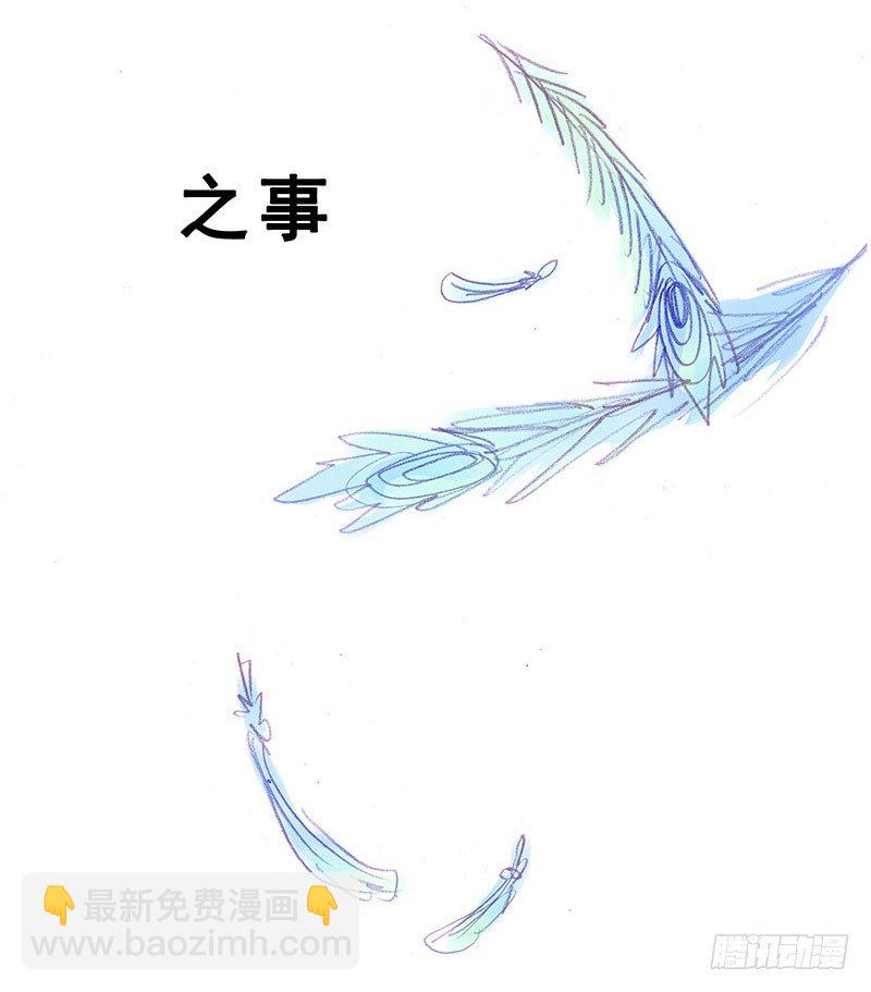 🍘我家大师兄脑子有坑 番外：飞星喵6-15合集 第39页