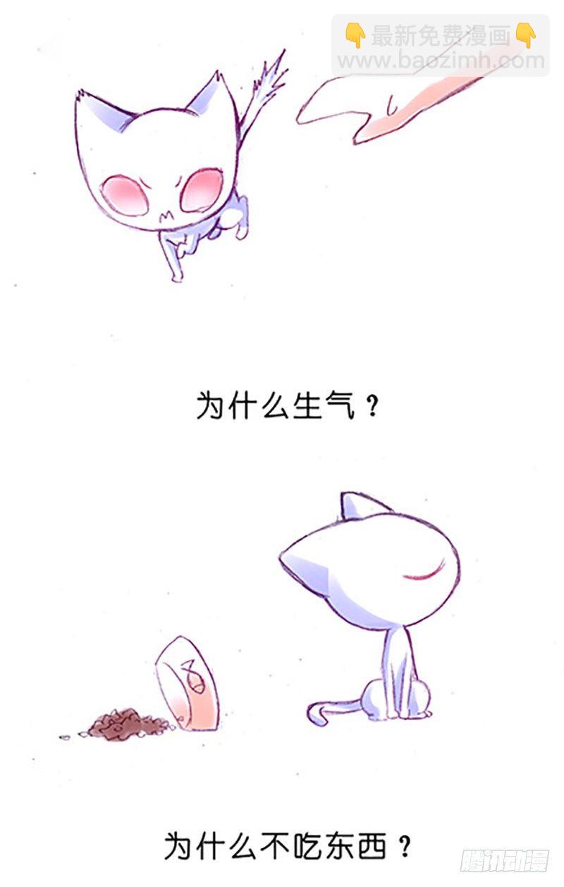 🍘我家大师兄脑子有坑 番外：飞星喵6-15合集 第4页