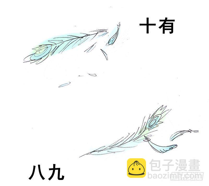 🍘我家大师兄脑子有坑 番外：飞星喵6-15合集 第40页