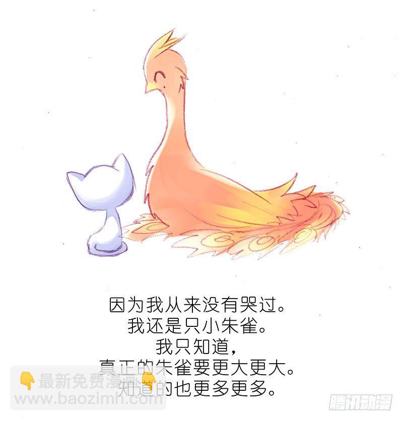 🍘我家大师兄脑子有坑 番外：飞星喵6-15合集 第44页