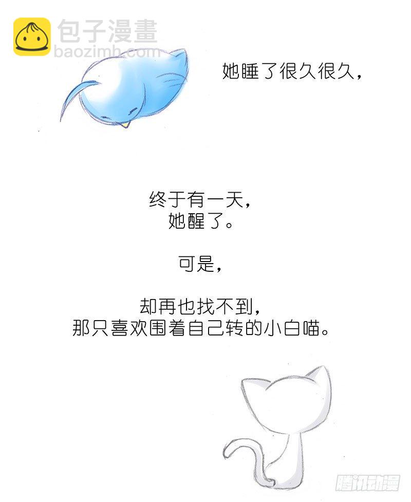 🍘我家大师兄脑子有坑 番外：飞星喵6-15合集 第46页