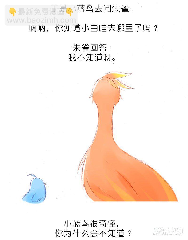 🍘我家大师兄脑子有坑 番外：飞星喵6-15合集 第47页