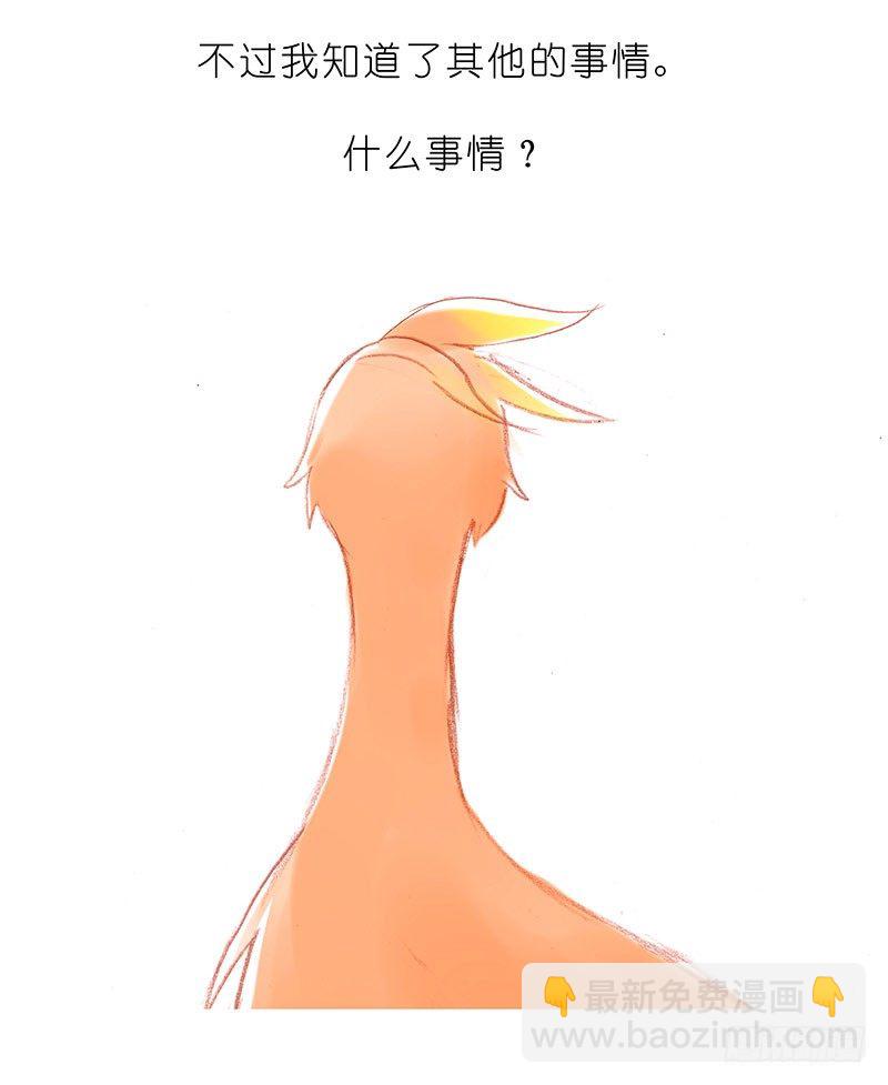 🍘我家大师兄脑子有坑 番外：飞星喵6-15合集 第48页