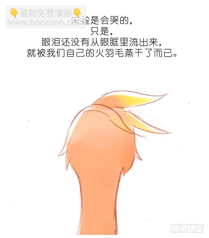 🍘我家大师兄脑子有坑 番外：飞星喵6-15合集 第49页