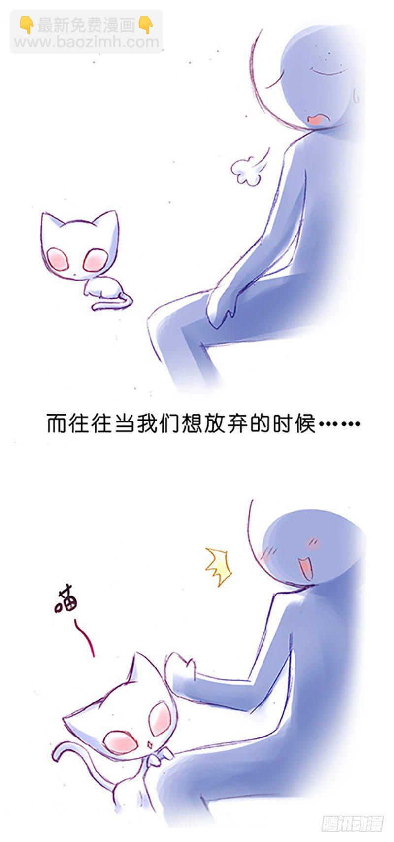 🍘我家大师兄脑子有坑 番外：飞星喵6-15合集 第5页