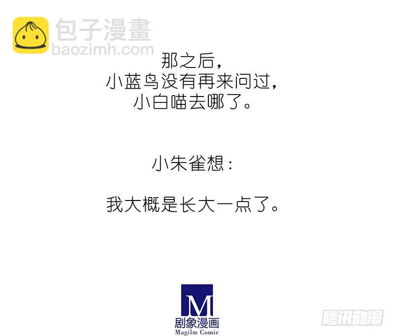 🍘我家大师兄脑子有坑 番外：飞星喵6-15合集 第50页