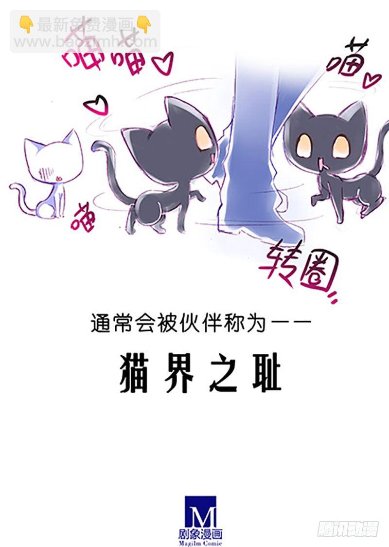 🍘我家大师兄脑子有坑 番外：飞星喵6-15合集 第7页