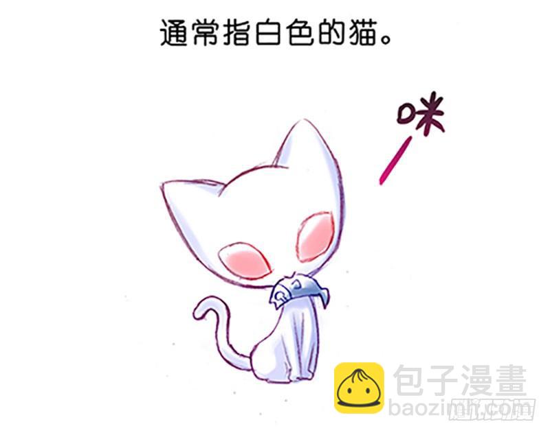 🍘我家大师兄脑子有坑 番外：飞星喵6-15合集 第9页