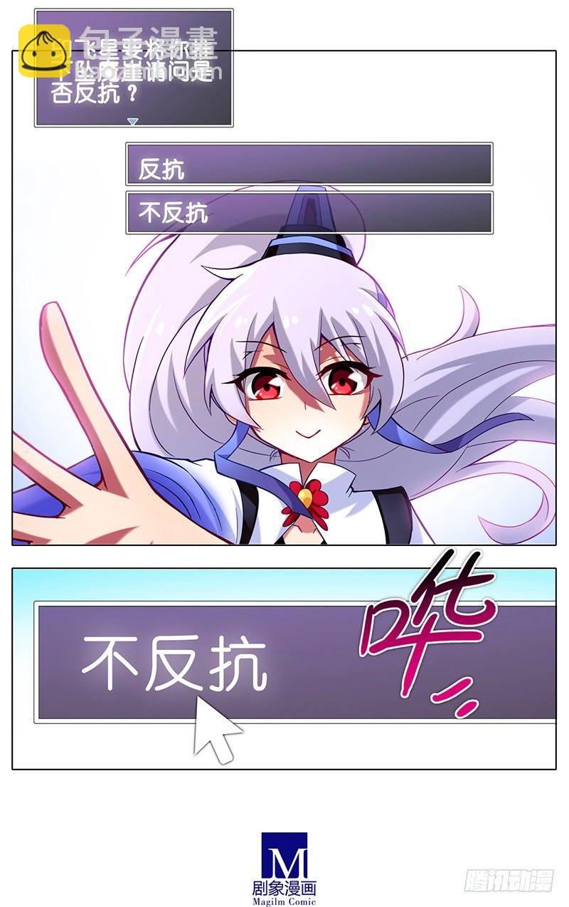 🍘我家大师兄脑子有坑 番外：这是啥坑 第12页