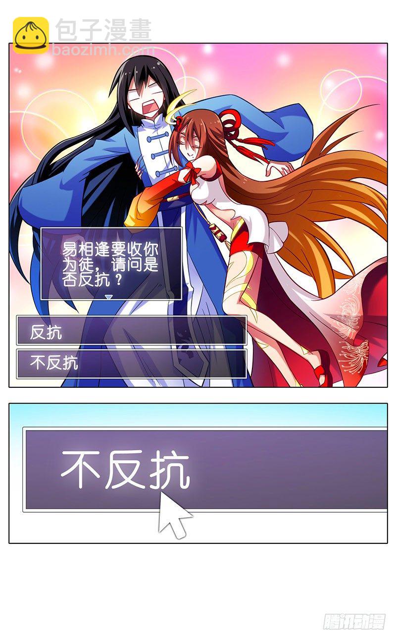 🍘我家大师兄脑子有坑 番外：这是啥坑 第13页