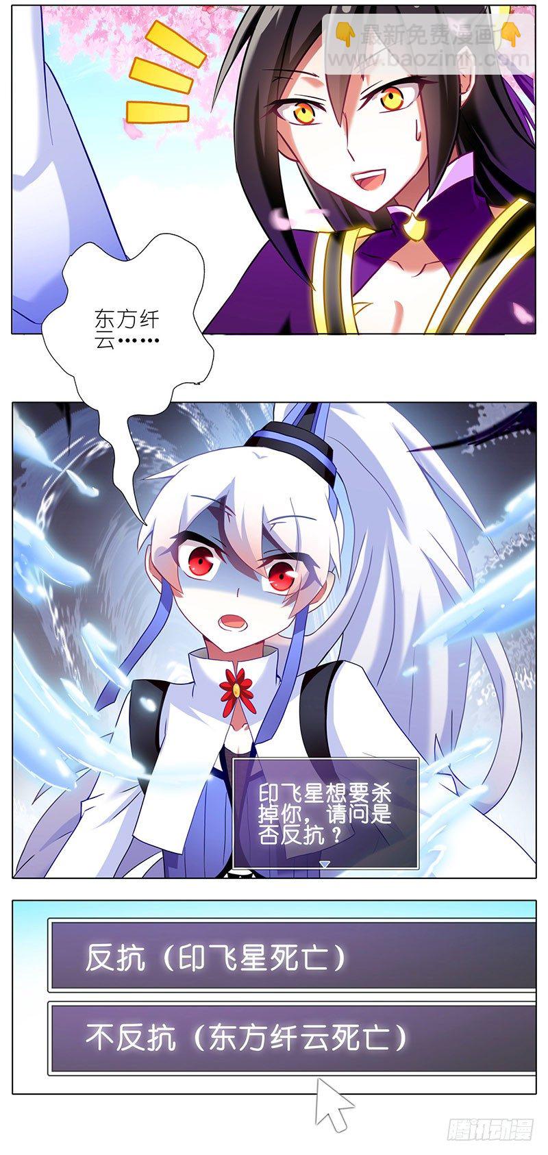 🍘我家大师兄脑子有坑 番外：这是啥坑 第15页
