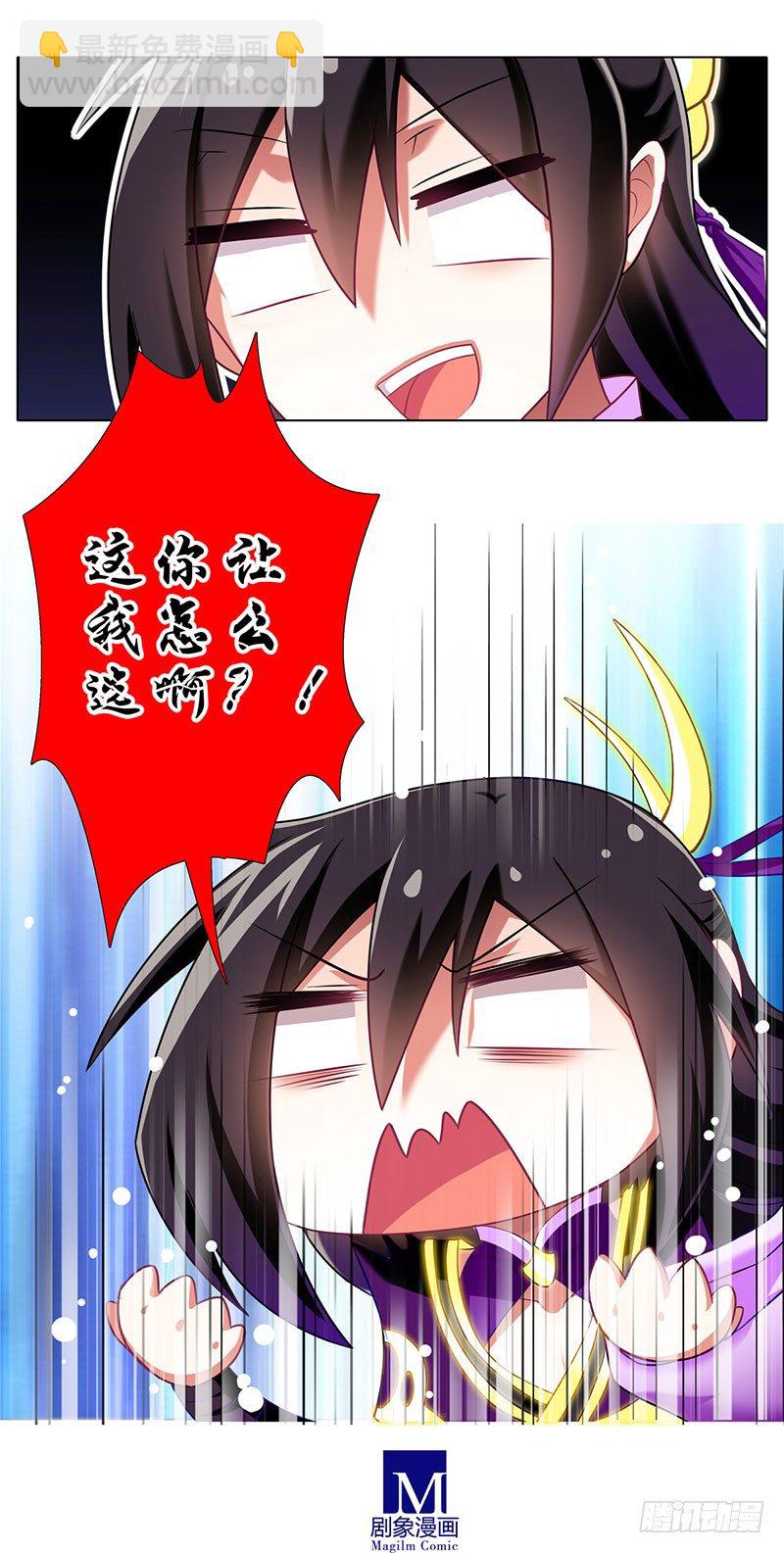 🍘我家大师兄脑子有坑 番外：这是啥坑 第16页