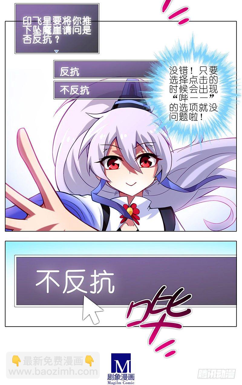 🍘我家大师兄脑子有坑 番外：这是啥坑 第22页