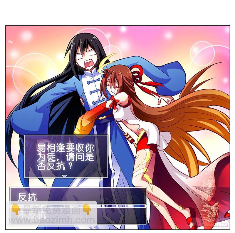 🍘我家大师兄脑子有坑 番外：这是啥坑 第23页