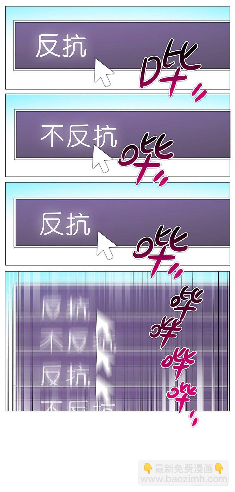 🍘我家大师兄脑子有坑 番外：这是啥坑 第24页