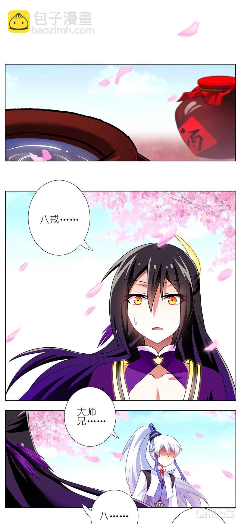 🍘我家大师兄脑子有坑 番外：这是啥坑 第25页
