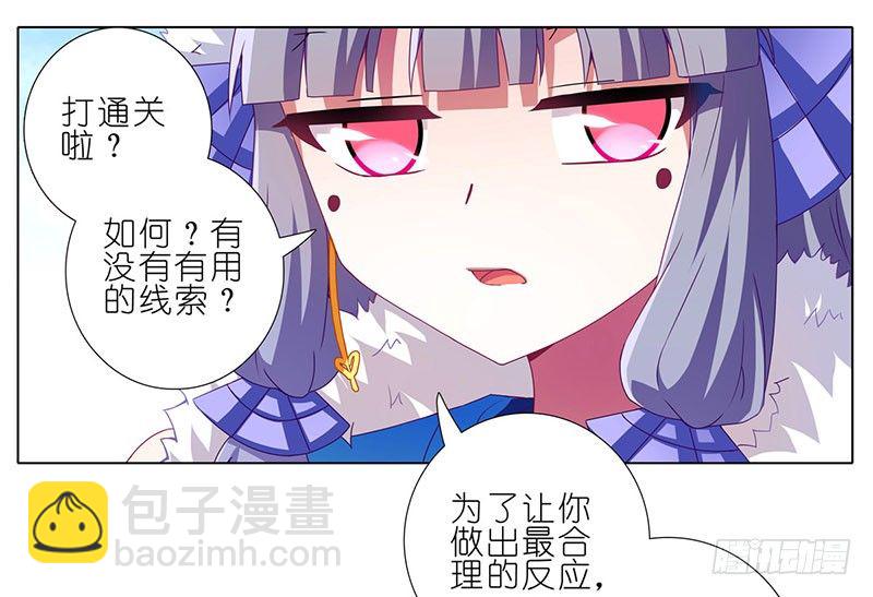 🍘我家大师兄脑子有坑 番外：这是啥坑 第31页