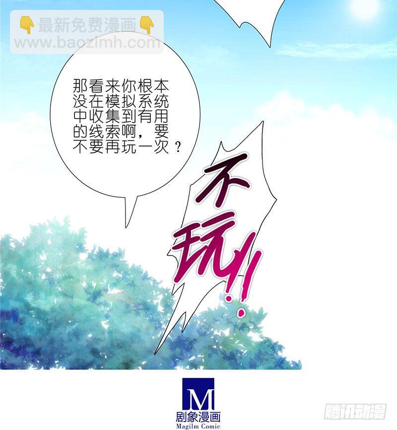 🍘我家大师兄脑子有坑 番外：这是啥坑 第33页