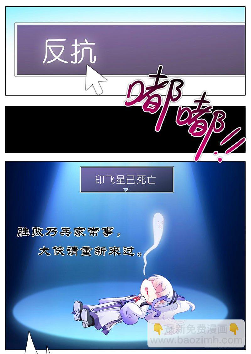 🍘我家大师兄脑子有坑 番外：这是啥坑 第39页