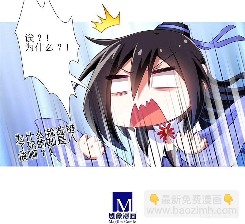 🍘我家大师兄脑子有坑 番外：这是啥坑 第40页