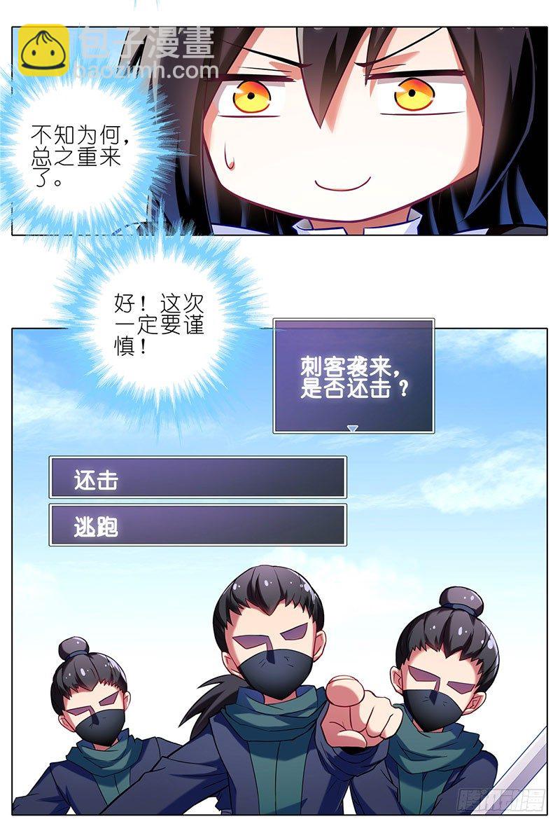 🍘我家大师兄脑子有坑 番外：这是啥坑 第42页