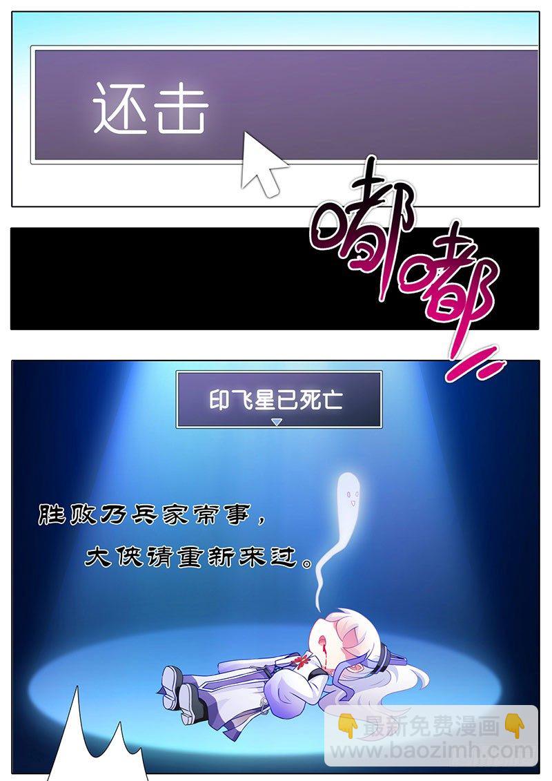 🍘我家大师兄脑子有坑 番外：这是啥坑 第43页