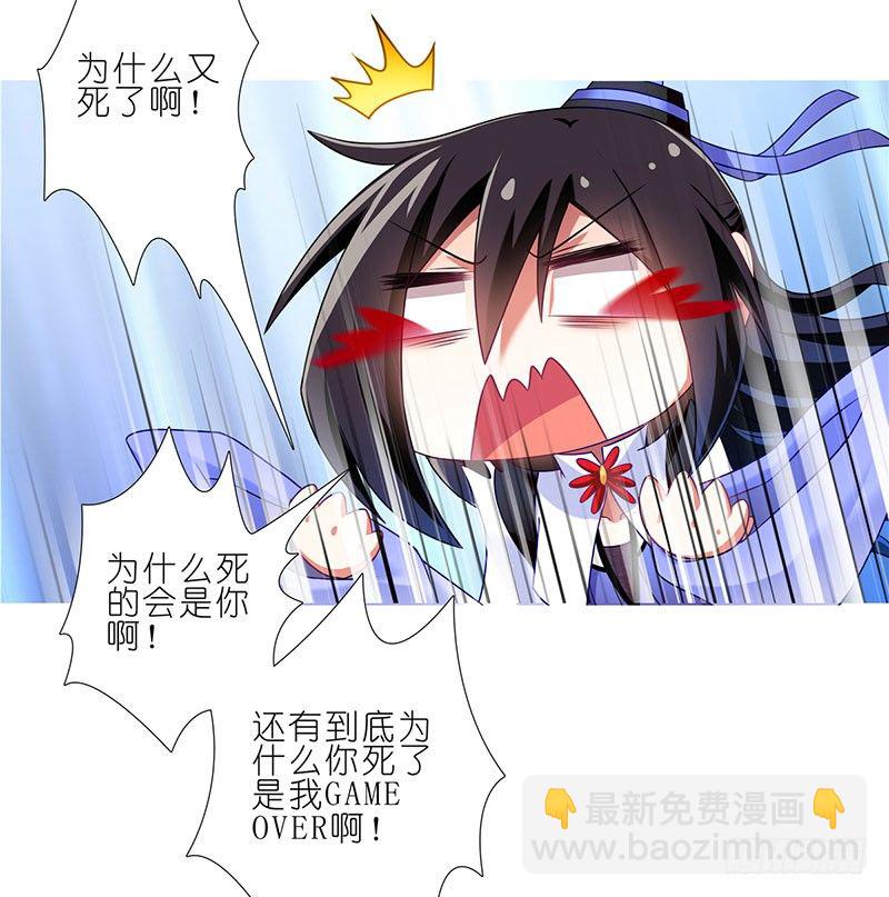 🍘我家大师兄脑子有坑 番外：这是啥坑 第44页