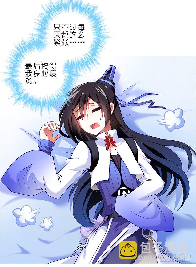 🍘我家大师兄脑子有坑 番外：这是啥坑 第47页