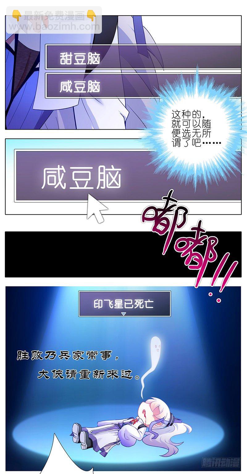 🍘我家大师兄脑子有坑 番外：这是啥坑 第49页