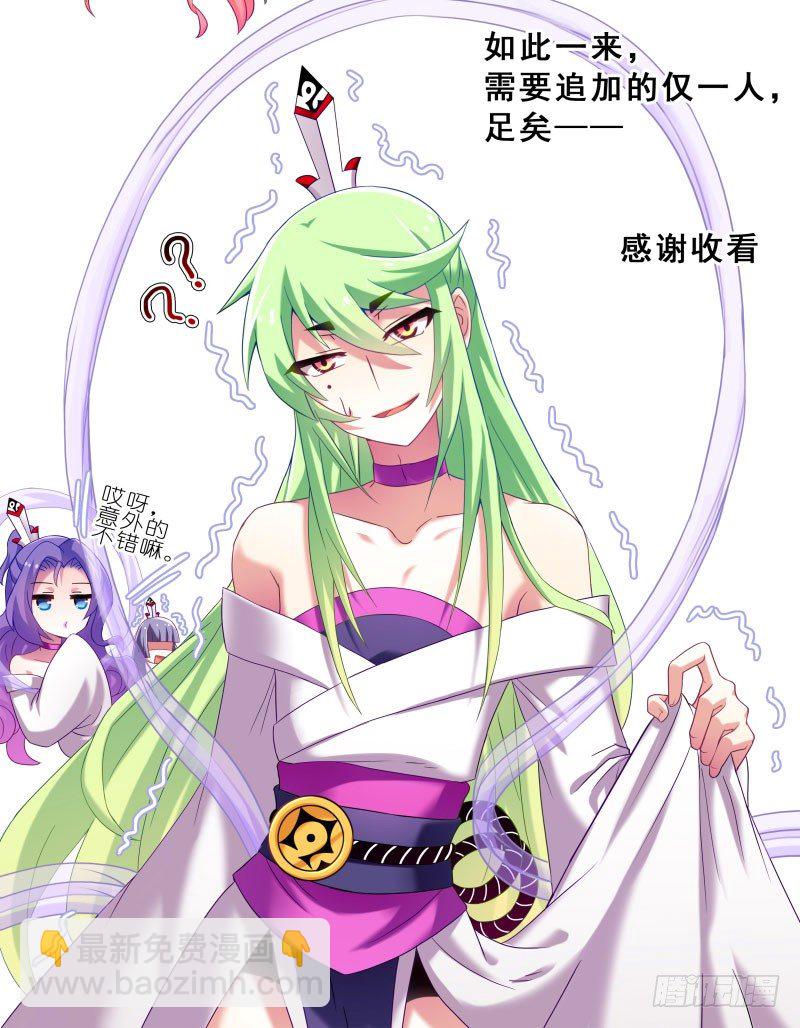 🍘我家大师兄脑子有坑 番外：女装F4+矮人面前不说短 第2页