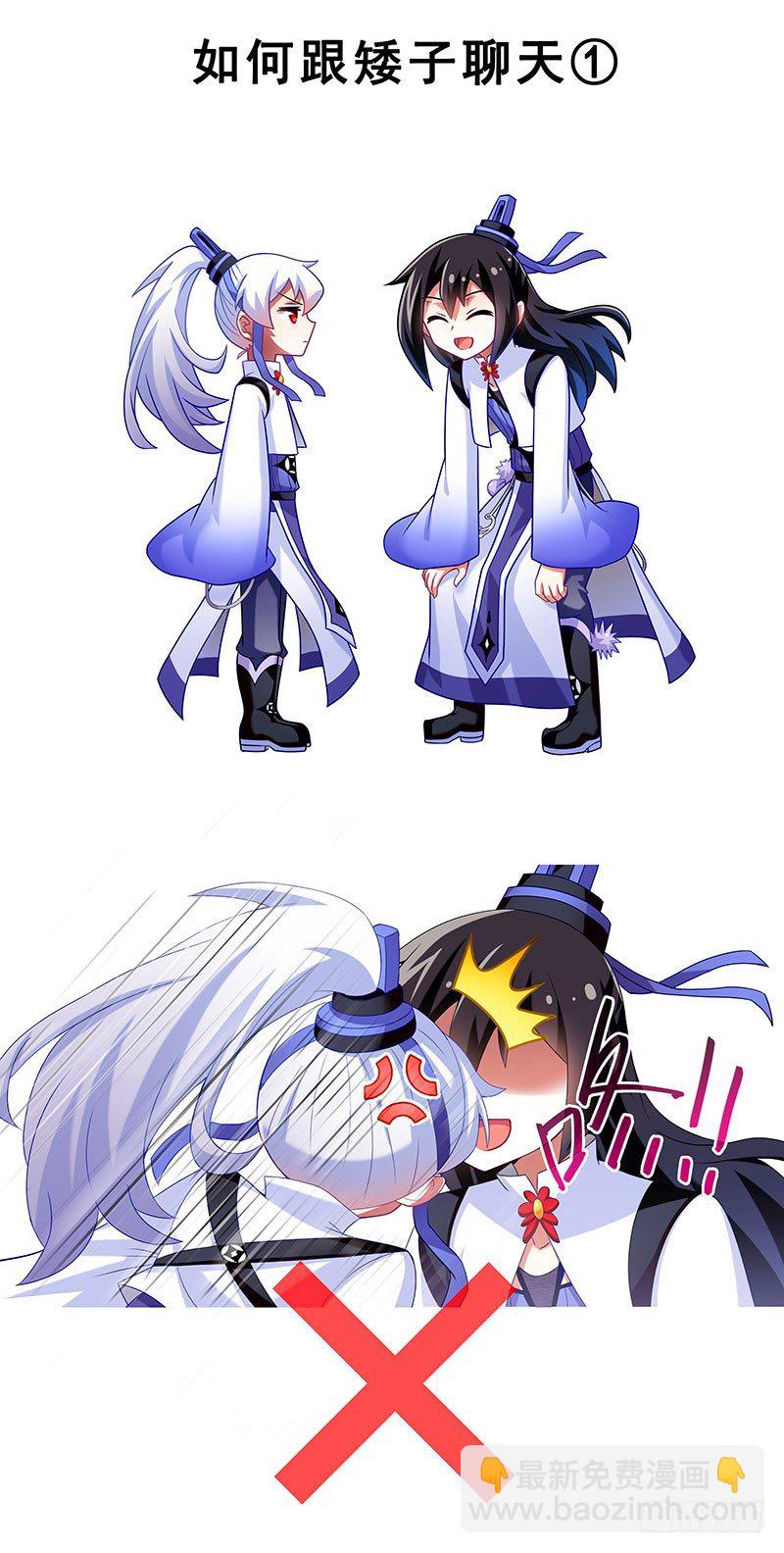 🍘我家大师兄脑子有坑 番外：女装F4+矮人面前不说短 第4页