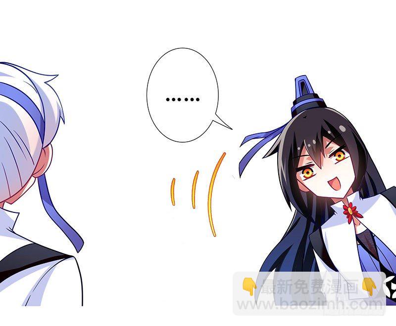 🍘我家大师兄脑子有坑 番外：女装F4+矮人面前不说短 第7页