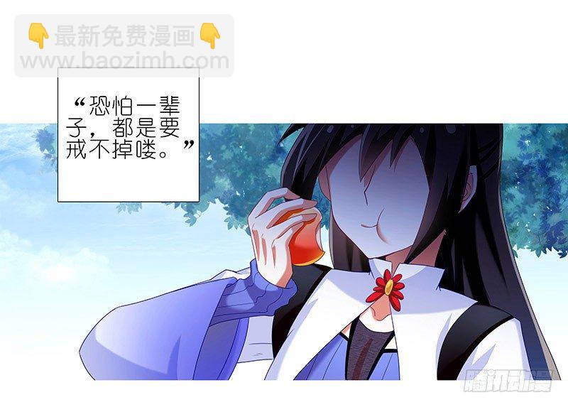 🍘我家大师兄脑子有坑 番外：修真界大百科一 第12页