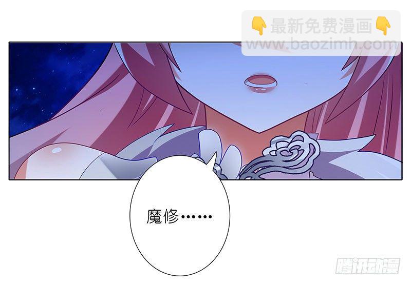 🍘我家大师兄脑子有坑 第280坑（下）这样才爽！ 第9页