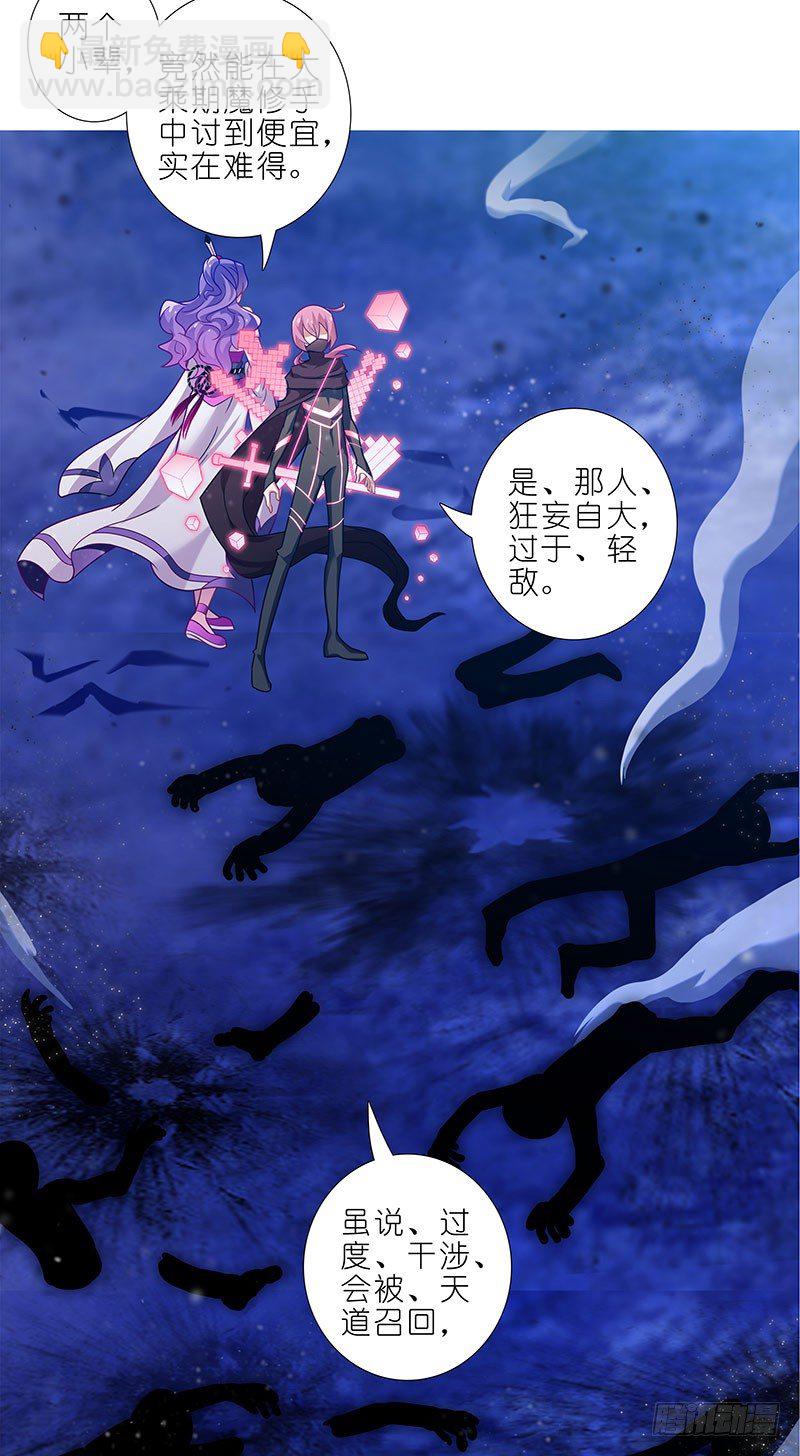 🍘我家大师兄脑子有坑 第282坑 来，让我、摸一下 第12页