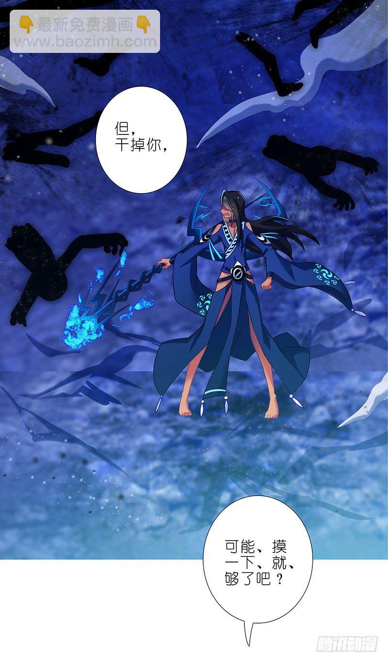 🍘我家大师兄脑子有坑 第282坑 来，让我、摸一下 第13页